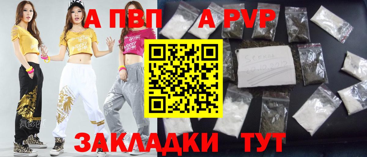 Альфа ПВП СК  Alfa_PVP СК  Мирный  Вход с VPN  A PVP СК 