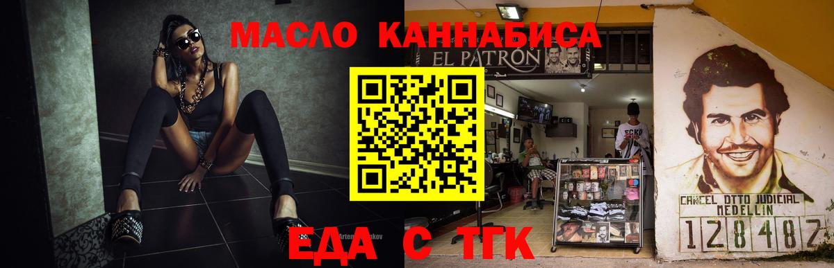 Мирный  Печенье с ТГК марихуана  Вход с VPN 