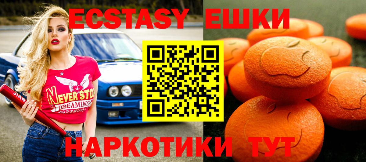 ЭКСТАЗИ Punisher  Вход с VPN  даркнет сайт  Ecstasy ешки  Мирный  Ecstasy 