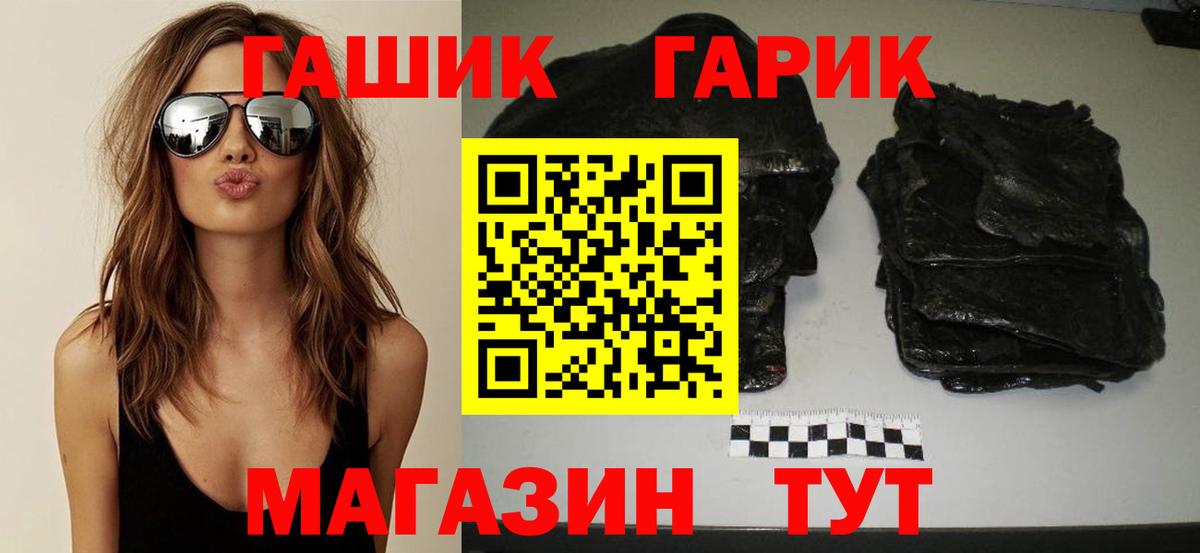 ГАШИШ убойный  ГАШИШ  Вход с VPN  наркотики  ГАШИШ гарик  Мирный 