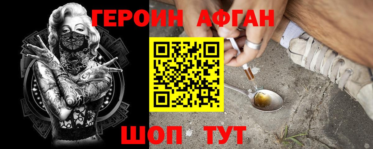 Героин гречка  Героин  Мирный  Вход с VPN 
