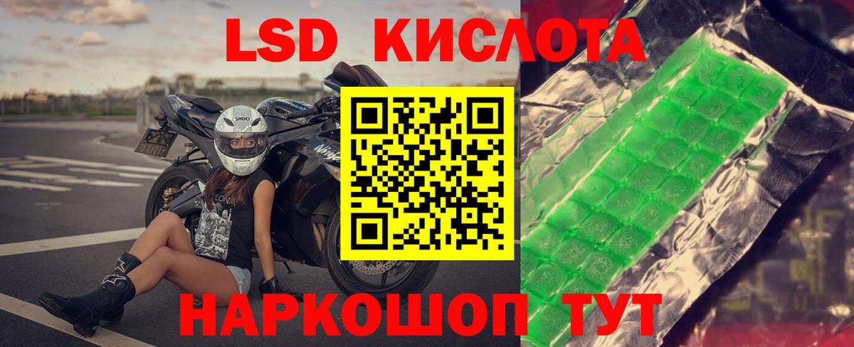 LSD-25 экстази ecstasy  Вход с VPN  LSD-25 экстази кислота  Мирный 