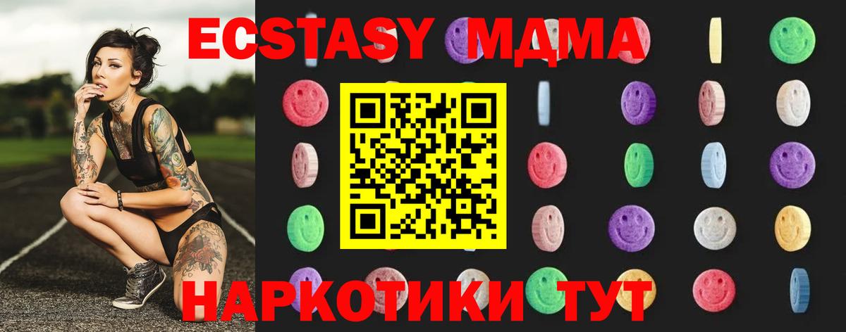 МДМА молли  Вход с VPN  MDMA молли  Мирный 