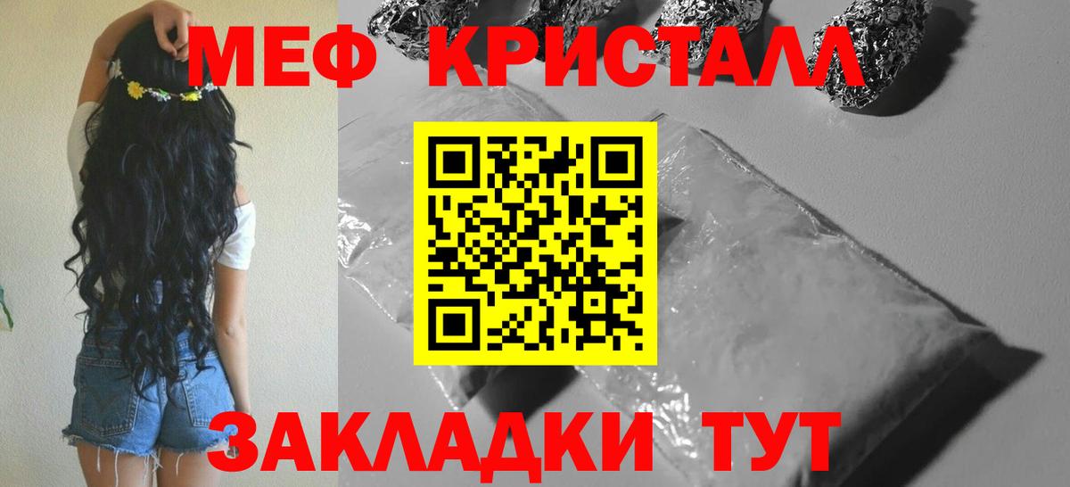 МЕФ  Мирный