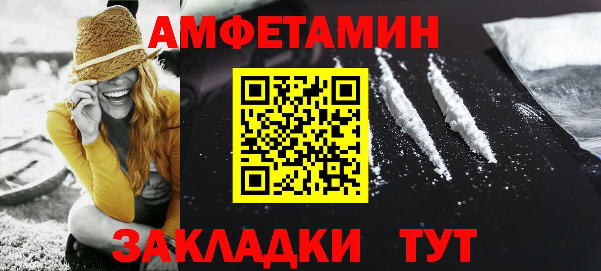 АМФЕТАМИН Мирный